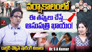 Dr. S A Kumar: How to Avoid Falling Sick This Monsoon | 5 Essential Rainy Season Safety Rules