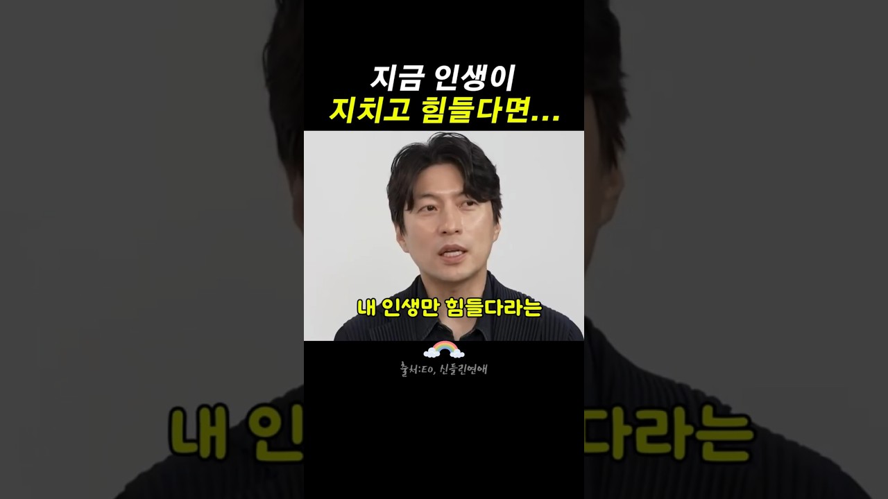 인생이 뜻대로 되지 않을 때 기억하세요 #조언 #인생 #위로