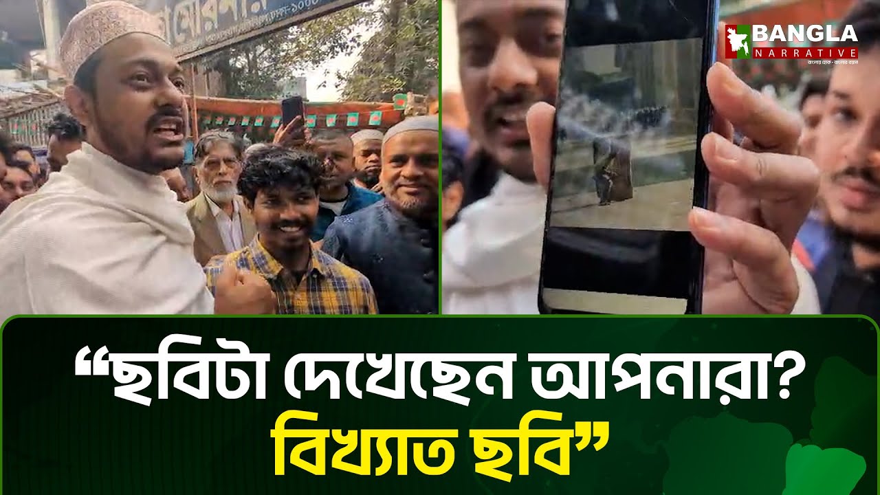 প্রচারণায় এসে ভাইরাল জুলাই যোদ্ধা দেখা করলেন নাসিরুদ্দিন পাটোয়ারীর সাথে