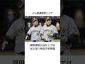 【プロ野球】平田勝男と岡田彰布に関する雑学＆珍エピソード【ミッキー】【オーナー付顧問】【どんでん】【阪神タイガース】【岡田監督】【おーん】