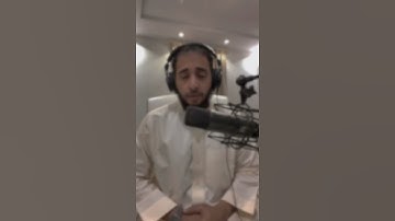 ﴿وَلَقَد نَعلَمُ أَنَّكَ يَضيقُ صَدرُكَ بِما يَقولونَ﴾  القارئ عمر بن عبدالعزيز