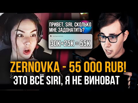 Видео: SIRI ОПРЕДЕЛИТ РАЗМЕР ДОНАТА