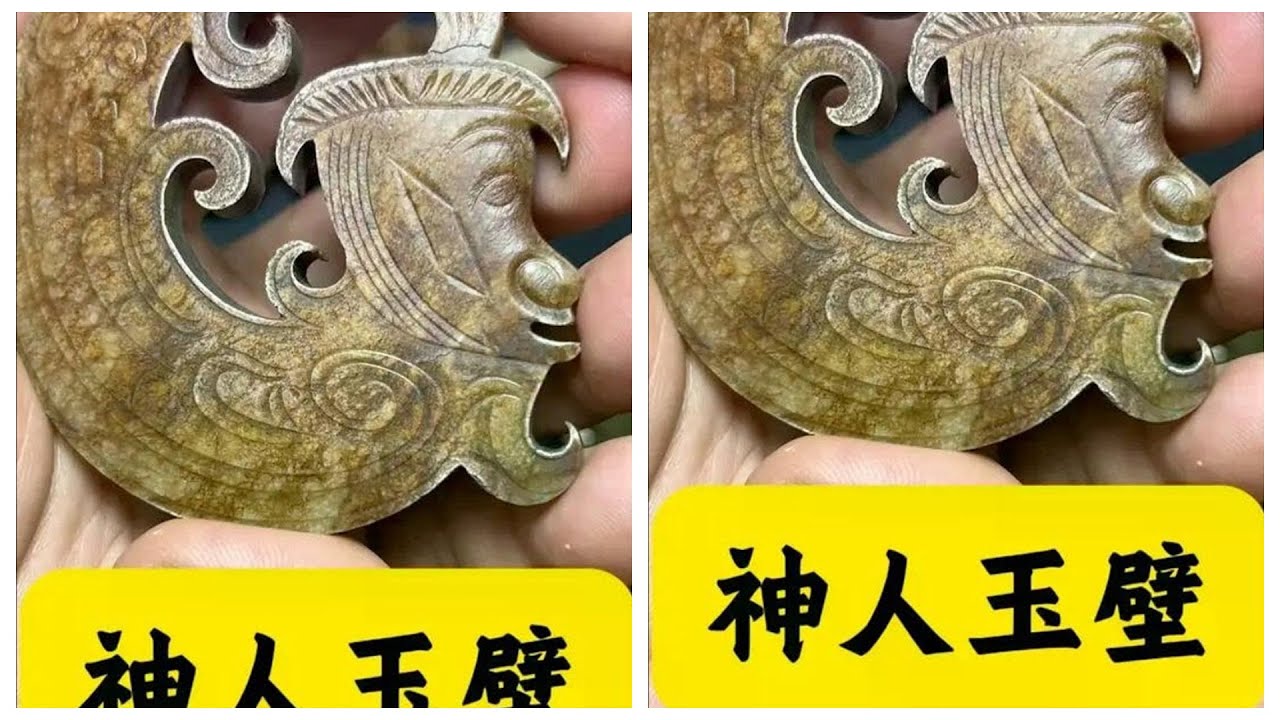 古玩市场地摊不懂瞎转悠之（神人玉壁）#艺术收藏品 #古玩文玩 #古玉老玉