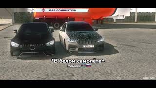 В белом самолёте (РЕМИКС🇷🇺🇦🇿)