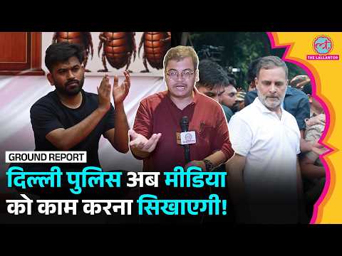 Jantar Mantar 2.0 - Gyanesh Kumar के ख़िलाफ़ Protest के पहले Delhi Police क्या एलान कर रही?