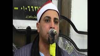 الشيخ محمد حسن الخياط الختام عزاء عائلة الحفني4 11 2018 احمد النجار