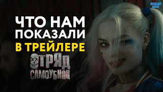 ОБЗОР ТРЕЙЛЕРА ОБЗОР ТРЕЙЛЕРА