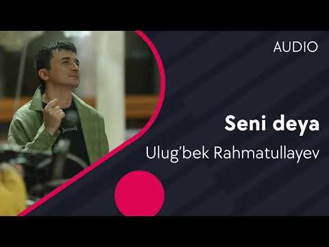 Ulug’bek Rahmatullayev — Seni deya | Улугбек Рахматуллаев — Сени дея (AUDIO)