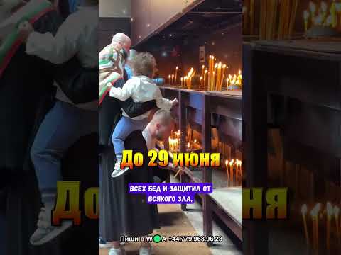 #Аминь #Господь #МолитваЗаДетей #ЗащитаБожья #29Июня #Вера #Благословение #Христианство