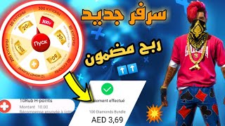 شرح لحدث Appgalery سرفر  جديد لربح دولارات تعكعيك  نقاط هواوي + شحن جواهر  