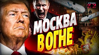 РАКЕТНАЯ ОПАСНОСТЬ для Москвы! Трамп грозит Томагавками. Зеленский раскрыл ПЕРВЫЕ цели