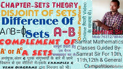 Sets theory: Disjoint Sets, Difference Sets & Complement Sets, Mathematics, Dec 5, 2017 # Samrat Sir