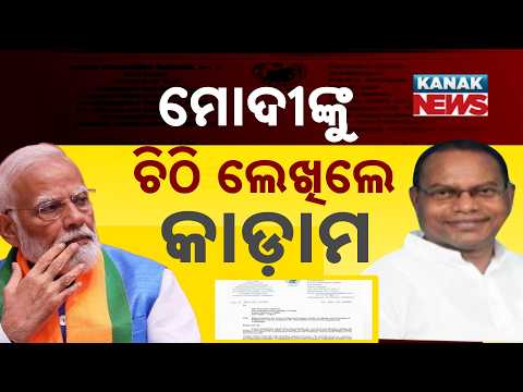 Big Political Demand! Ramachandra Kadam Urges PM Modi to Grant Special Status to Odisha