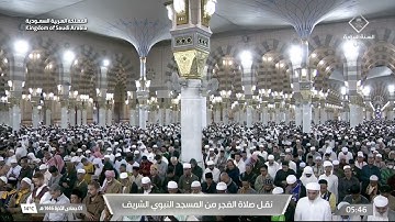 فجر الاثنين 1 جمادى الآخرة 1446هـ للشيخ عبدالباري الثبيتي | ما تيسر من سورة البقرة .