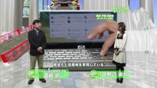 東京ITニュース 日本メーカーのネットブック シャープ