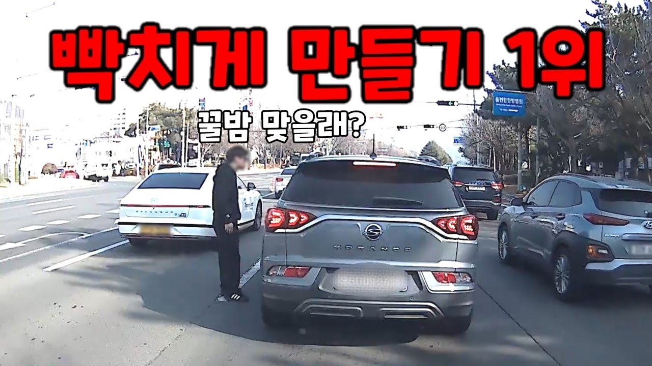 그러다 진짜 쳐 맞아요!!!    도참시 블랙박스 : 2026 최신블박영상