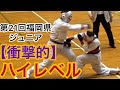 空手少年【福岡県ジュニア 組手の衝撃的ハイレベル決勝戦！福岡県ジュニア試合小学5年～中学2年まで】 空手ジュニア大会 空手キッズ 空手道拳道会 ジュニア空手 Karate Kumite