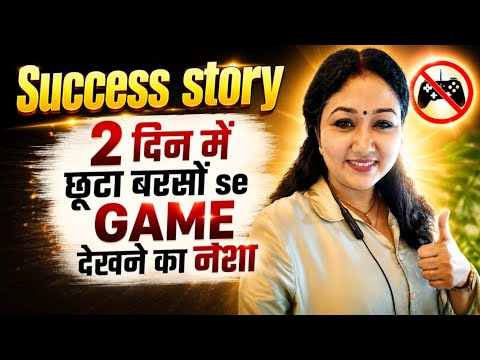 Success Story✨2 दिन में छूटा बरसों se GAME देखने का नशा✨ Ho'oponopono prayer | Law of Attraction