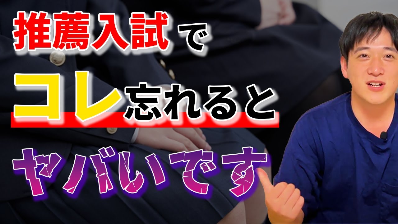 【高専入試】実際に推薦入試に受かったときの話。