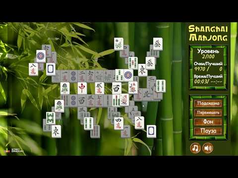 Видео: Игра "Маджонг Шанхай" (Mahjong Shanghai) - прохождение