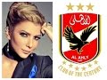 اغنيه اساطير الاهلى شروق عبد الحميد روووعة