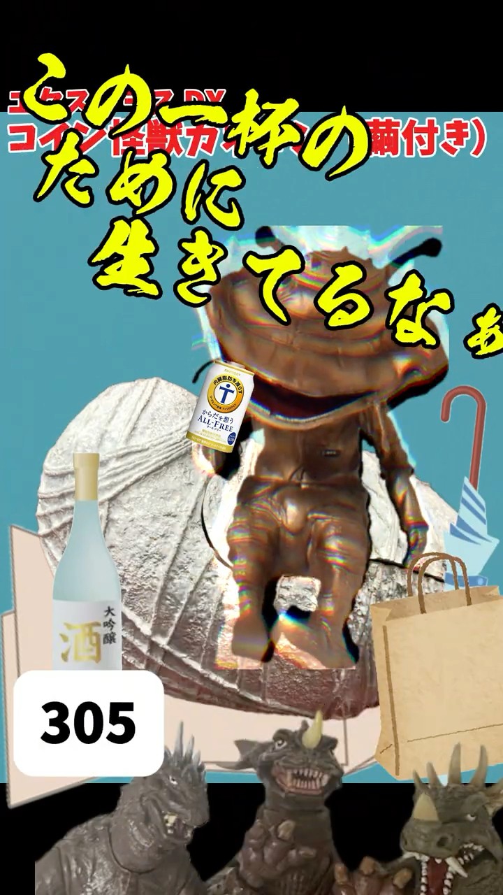 コイン怪獣カネゴン（エクスプラス限定品：カネゴンの繭付き） - YouTube