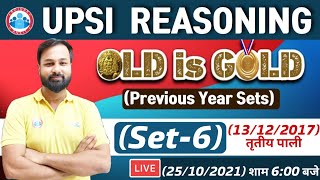 UPSI Reasoning Practice Set | UPSI Reasoning Paper 2017 #6 | Reasoning By Deepak Sir | Old is Gold