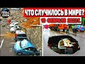 Катаклизмы за день 10 ФЕВРАЛЯ 2022! Пульс Земли! #flooding #снегопад катаклизмы сегодня наводнение