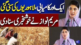 Maryam Nawaz's Historical Speech At Lahore | Huge Surprise For Public