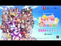 ティザーPV『ウマ娘 プリティーダービー 熱血ハチャメチャ大感謝祭！』（Switch™／PS4®／Steam®）