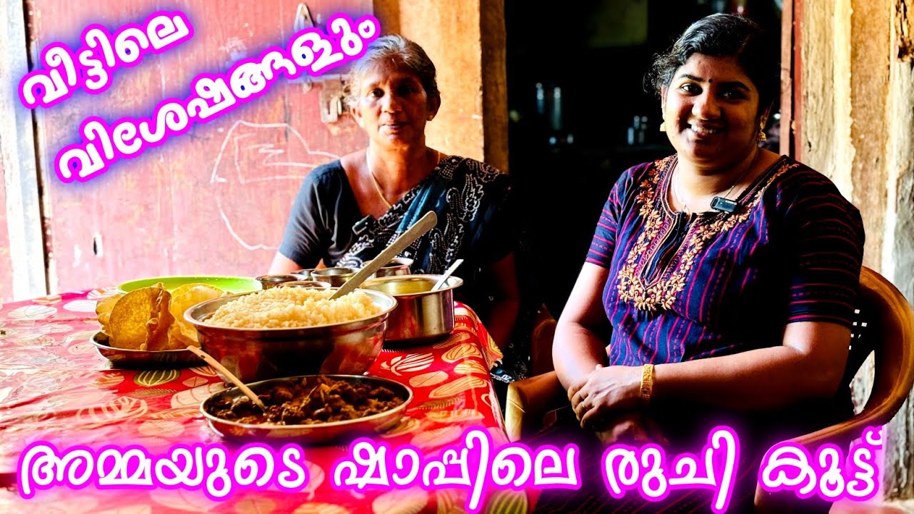 വീടെത്തിയാൽ പിന്നെ ഇങ്ങനെയാണ്😍😋 അമ്മയ്ക്കും ഞങ്ങൾക്കും😍😋🥰🥰