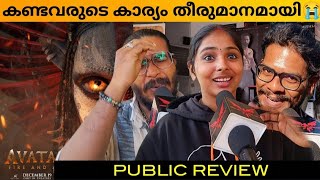 Avatar Fire And Ash Public Review Kerala Theatre Response James Cameron