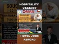 Jobs in Oman #hospitality #vacancy #hotelmanagement #hoteljobs #chefjobs #gulfjobs #oman #shorts