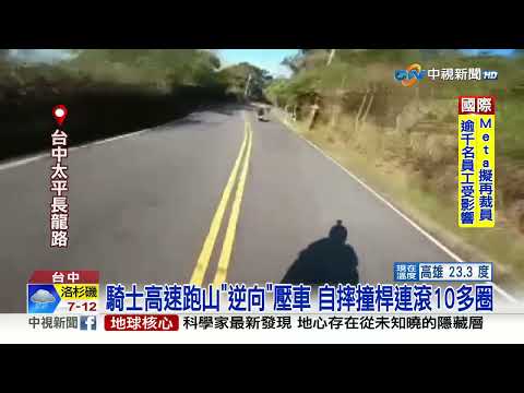 2騎士壓車自摔撞桿 2學生"趴馬路"玩人體烏龜翹│中視新聞 20230223
