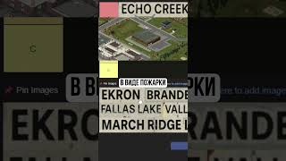 Всё про ЭКРОН в Project Zomboid!