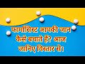 Role of Pharmacist फार्मासिस्ट का क्या काम होता है? फार्मासिस्ट कैसे आपकी जान बचाते हैं।