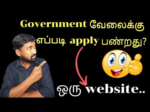 How to easily apply for Government jobs by websites in Tamil | Thanga Siragugal