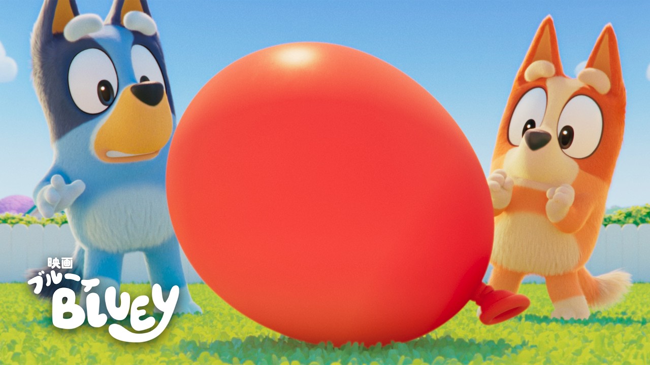 映画 ブルーイ | 公式ティーザー予告編 🎈 | ブルーイ - 日本公式チャンネル - Bluey