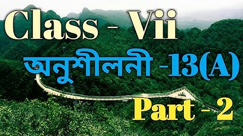 Class 7 Math Ex-13(A) Part -2 Solution in Assamese/Babu