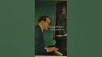 بيني في الحب و بينك مالا يقدر واش يفسده محمد عبدالوهاب 
