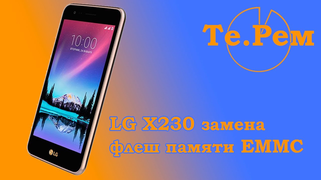 LG X230. Замена флеш-памяти EMMC. Полное видео