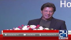 PM Imran Khan Remarks at Pak-China Friendship Forum