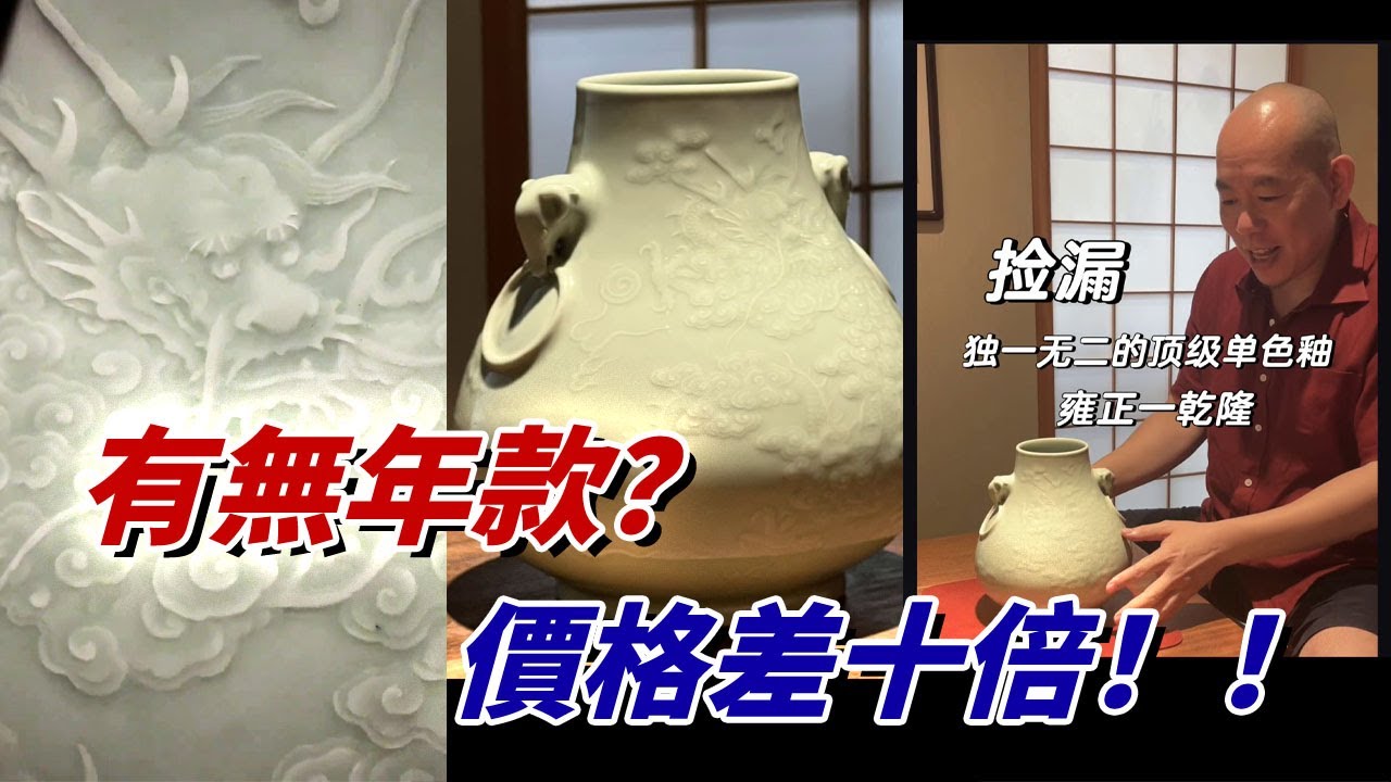 碰到生貨，你敢出手嗎？萬俊是撿漏了，還是踩雷了？千萬級的藏品，就因為沒款，價格只有十分之一？ #古董 #收藏 #拍賣