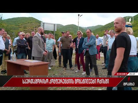 საერთაშორისო კონფერენციის მონაწილეები ოძისში