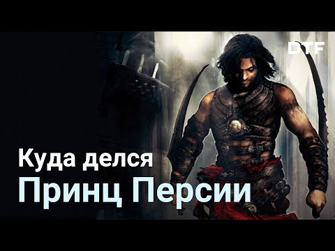 Vídeo: Funcionário Da Ubisoft Que Provocou O Jogo Prince Of Persia Retirou Feed Do Twitter