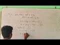 Mathematics sol by ajeet sir #mathematics #bihar #viralvideo #bseb #cbsc #bsebpatna #viralvideo