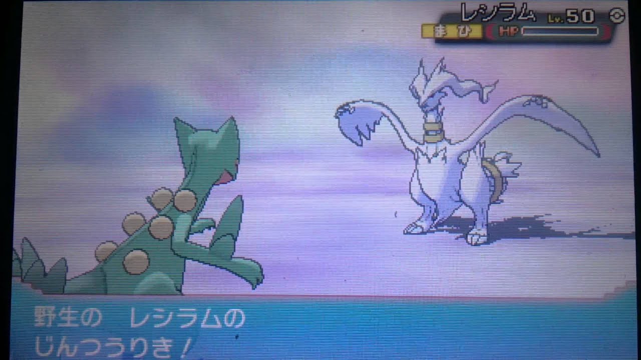 色違雷希拉姆捕獲戰 Youtube