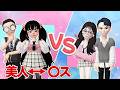 What If Cute And Ugly Were Swapped Airi Zeppetto What If Cute And Ugly Were Swapped Airi Zeppetto