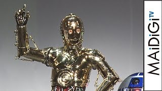 C-3PO、「スター・ウォーズ歌舞伎」イベントで“名乗り”生披露！　R2-D2＆BB-8と見事な前説