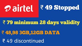 AIRTEL MOBILE RECHARGE | ₹ 49 STOPPED | MINIMUM ₹ 79 VALIDITY 28 DAYS | ₹ 49 DISCONTINUED |